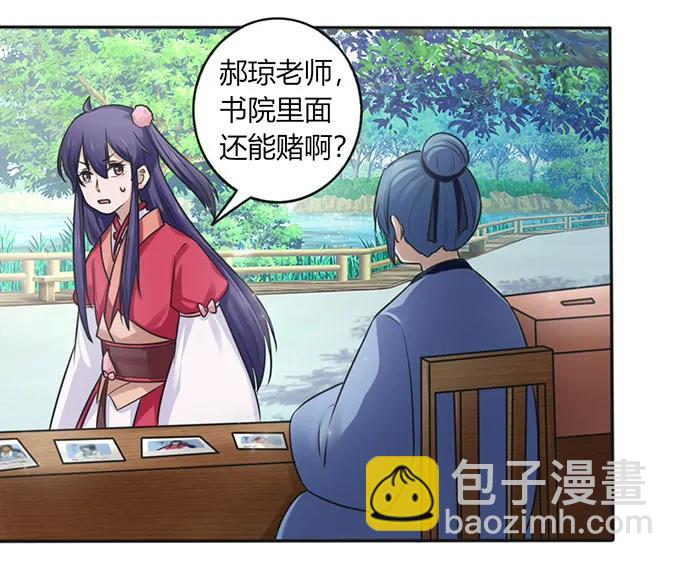 128 押注-第129话