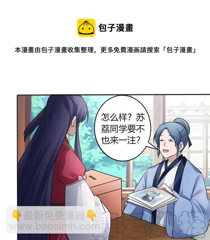 128 押注-第129话