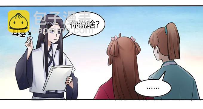 130 重修-第131话