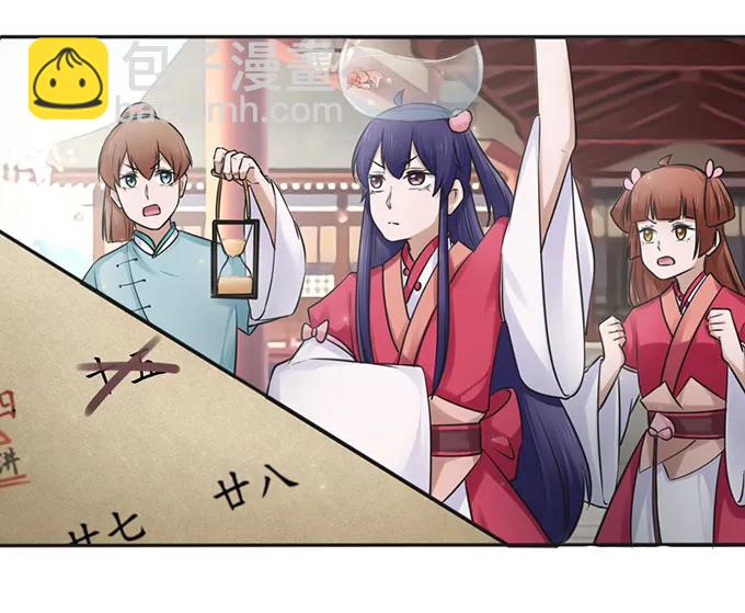 130 重修-第131话