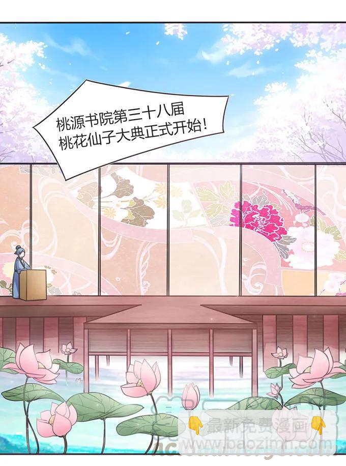 132 花神-第133话