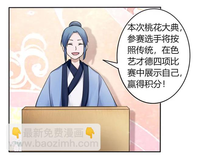 132 花神-第133话