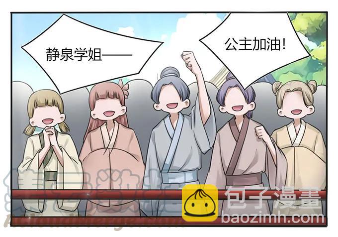 132 花神-第133话