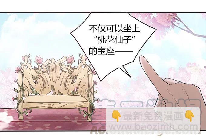 132 花神-第133话