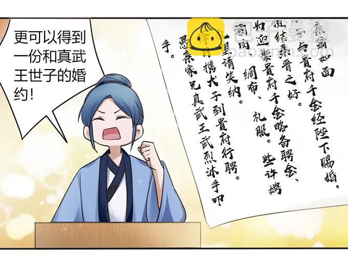 132 花神-第133话