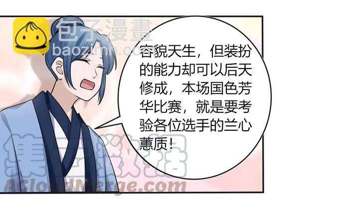 132 花神-第133话