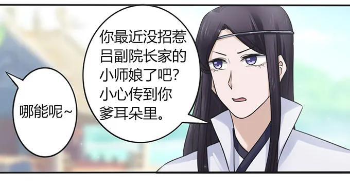 132 花神-第133话