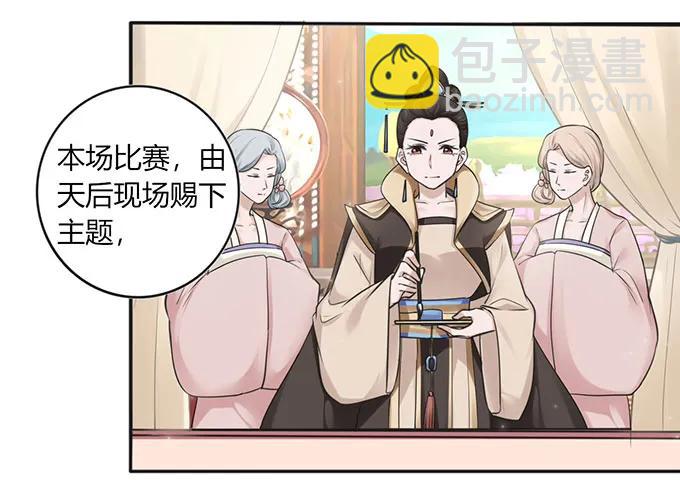 132 花神-第133话