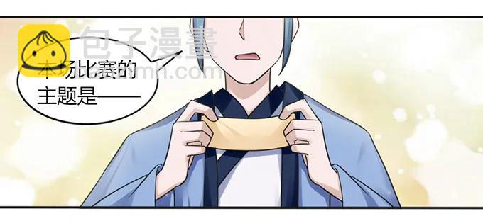 132 花神-第133话