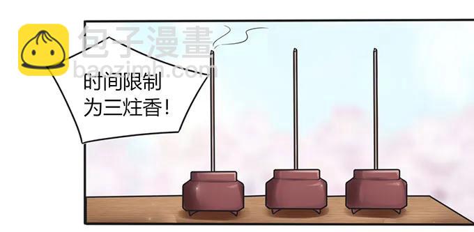 132 花神-第133话