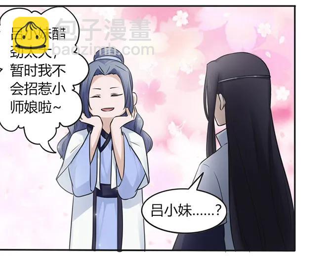 132 花神-第133话