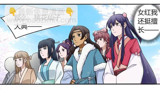 132 花神-第133话
