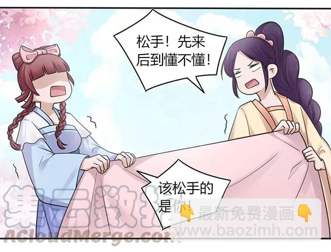 132 花神-第133话