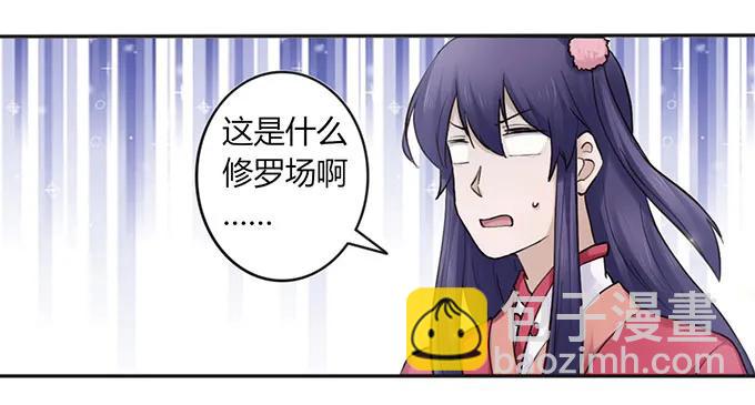 132 花神-第133话