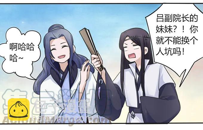 132 花神-第133话