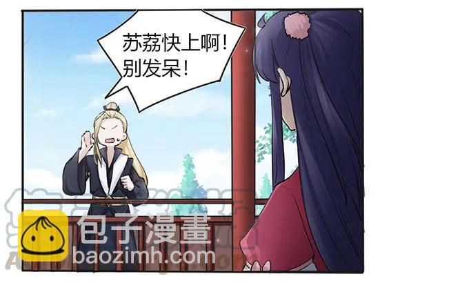 132 花神-第133话