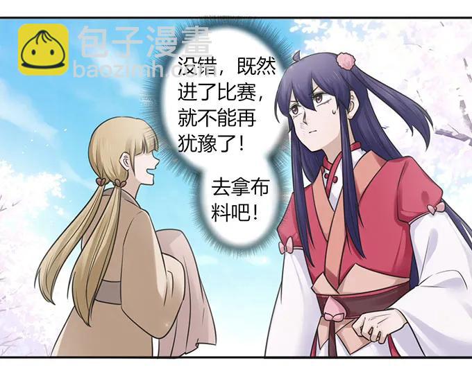 132 花神-第133话