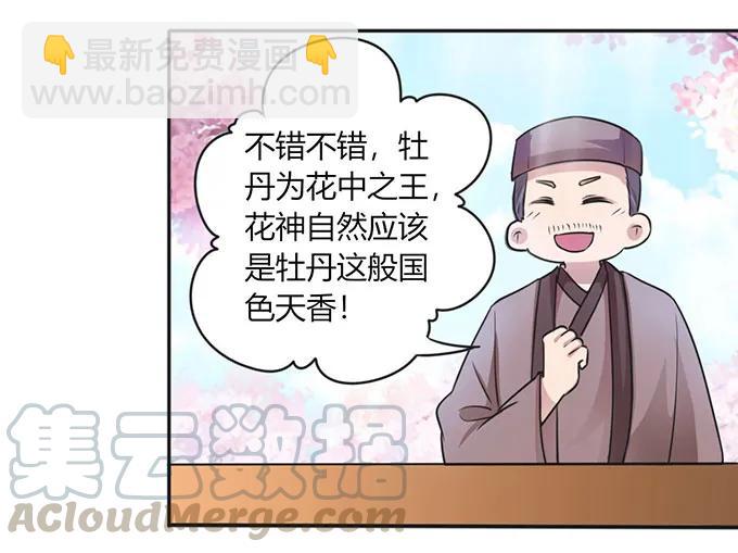 134 展示-第135话