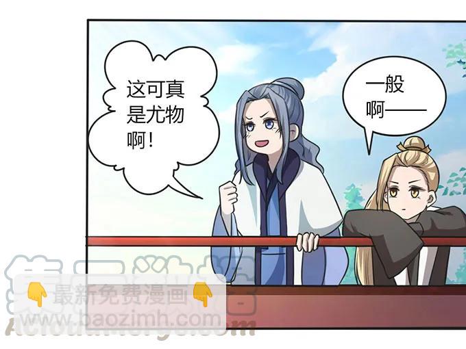 134 展示-第135话