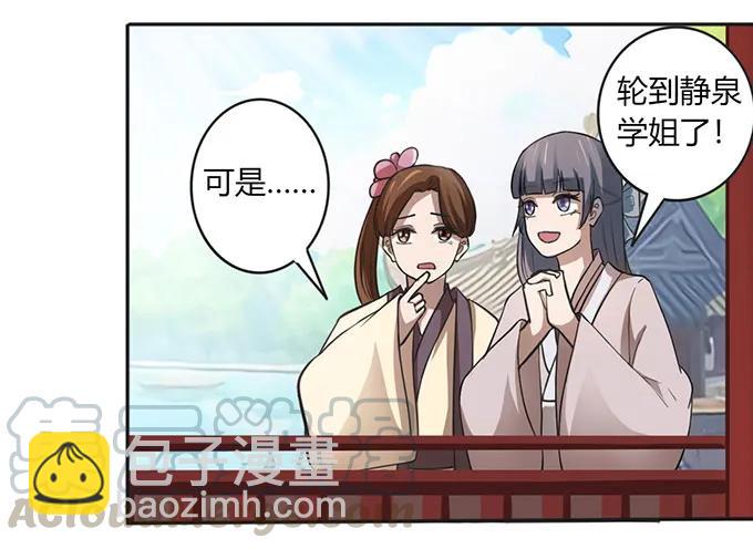 134 展示-第135话