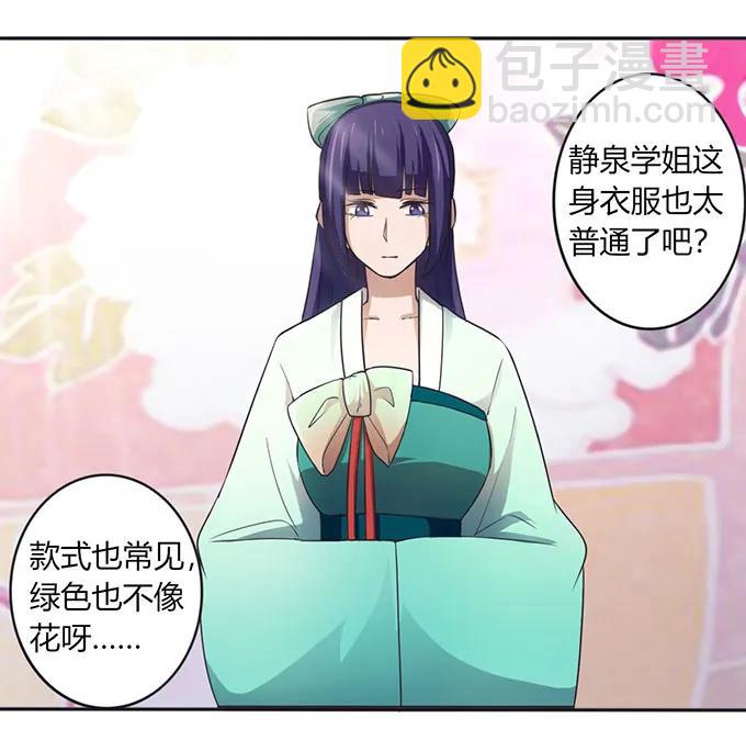 134 展示-第135话