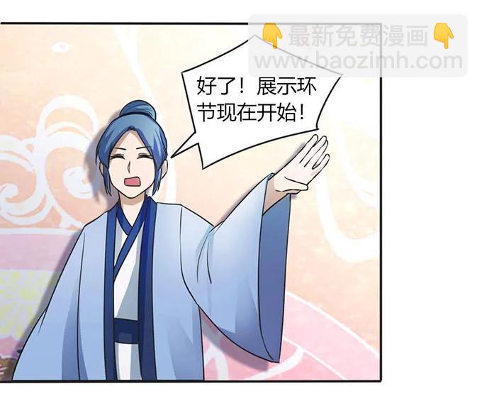 134 展示-第135话