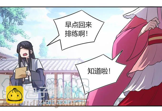 136 排练-第137话