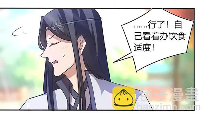 136 排练-第137话