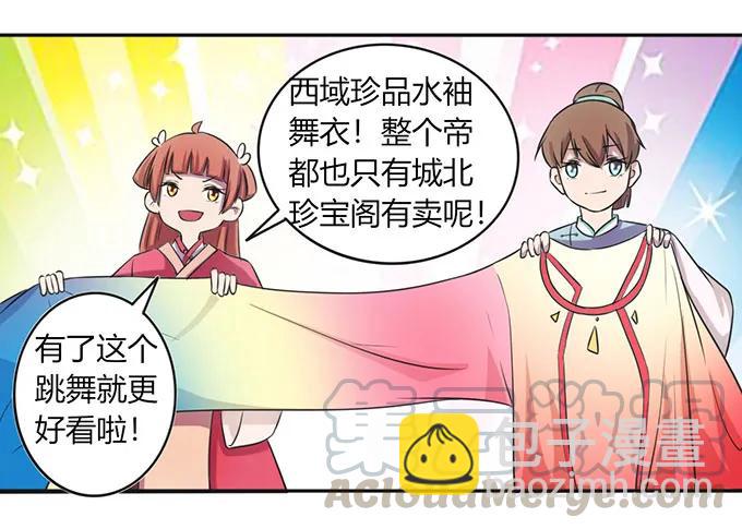 136 排练-第137话