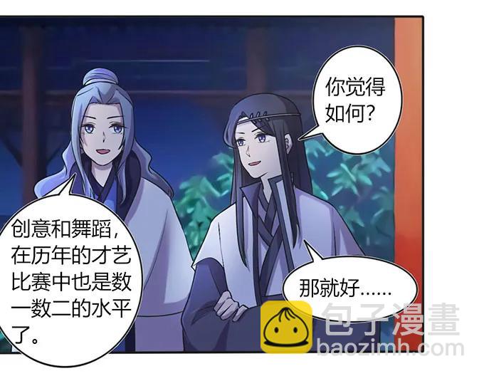136 排练-第137话