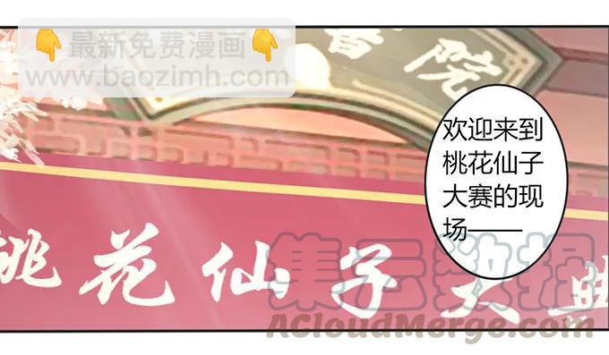 136 排练-第137话