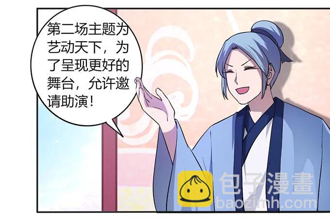 136 排练-第137话
