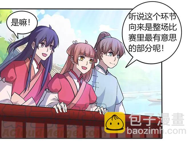 136 排练-第137话