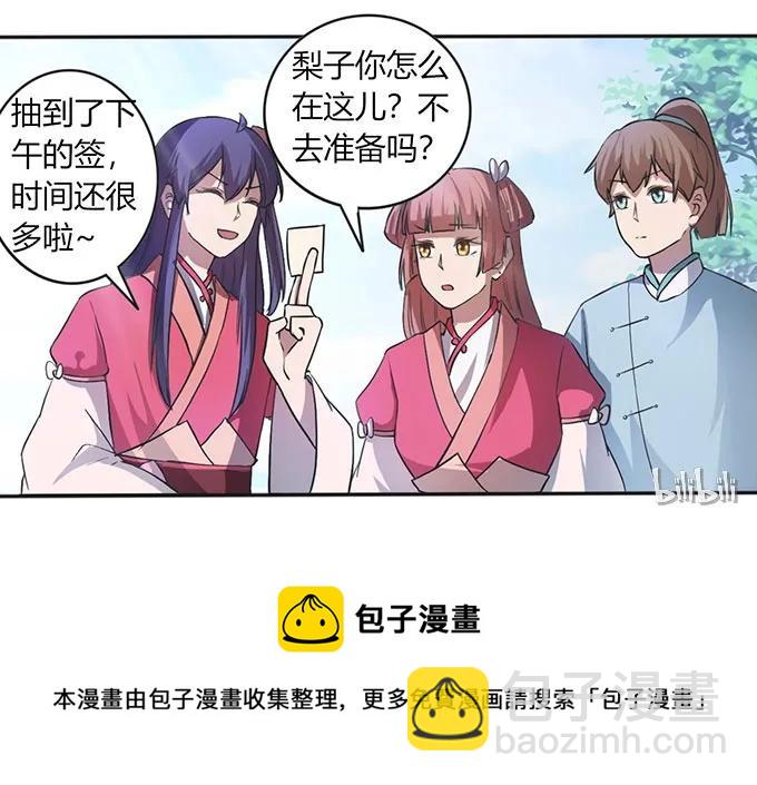 136 排练-第137话