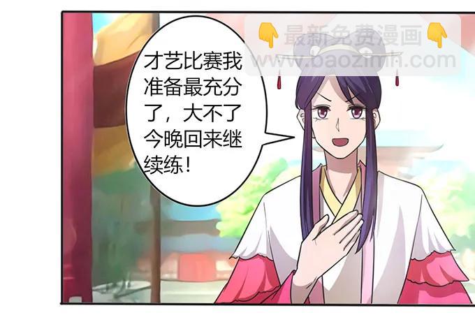 136 排练-第137话