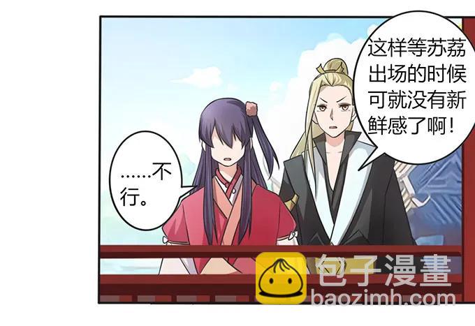 138 中断-第139话