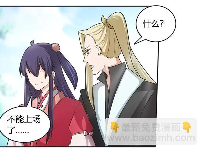 138 中断-第139话