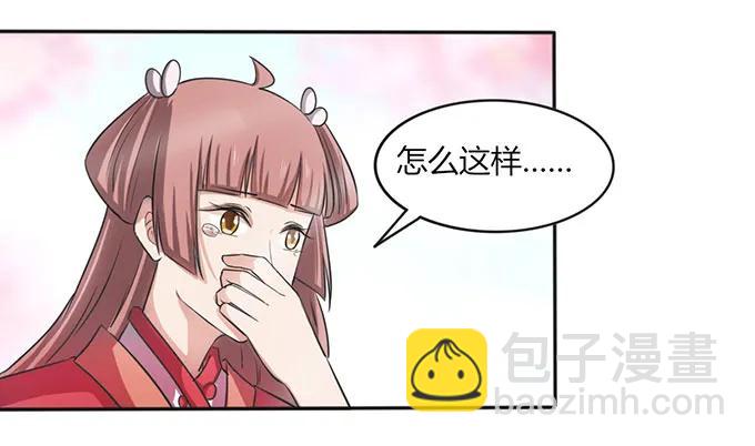 138 中断-第139话