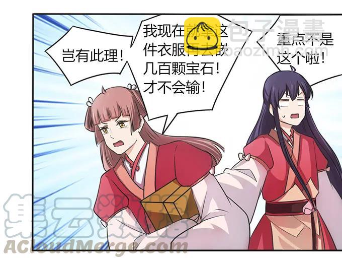 138 中断-第139话