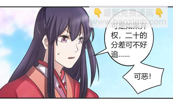 138 中断-第139话