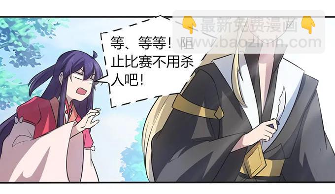 138 中断-第139话