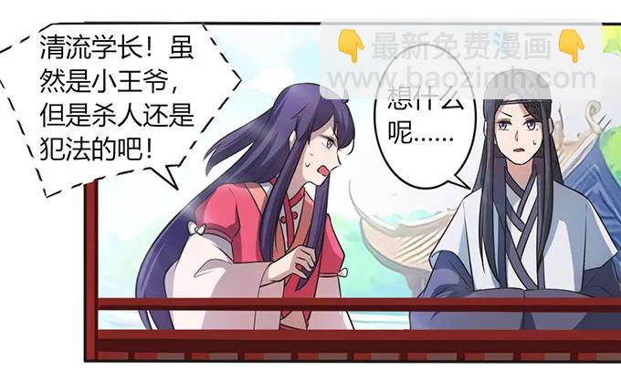 138 中断-第139话