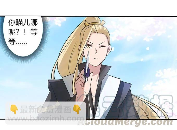 138 中断-第139话