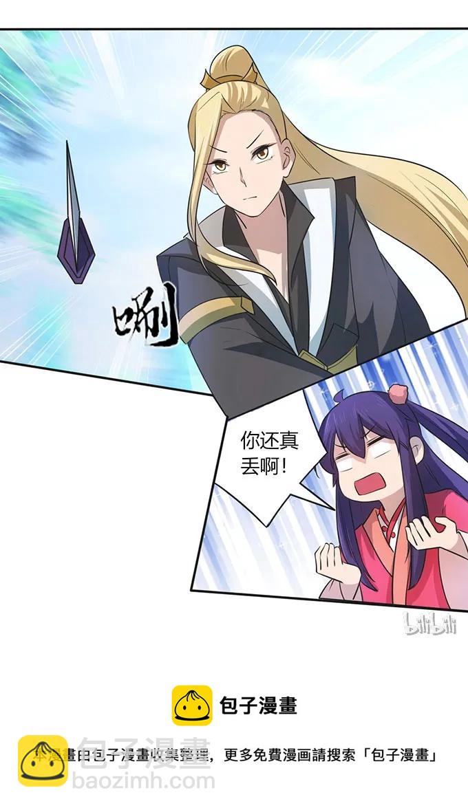 138 中断-第139话