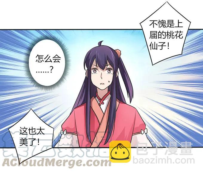 138 中断-第139话