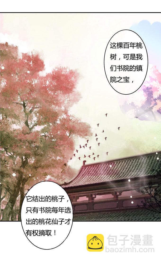 15 赌约-第15话