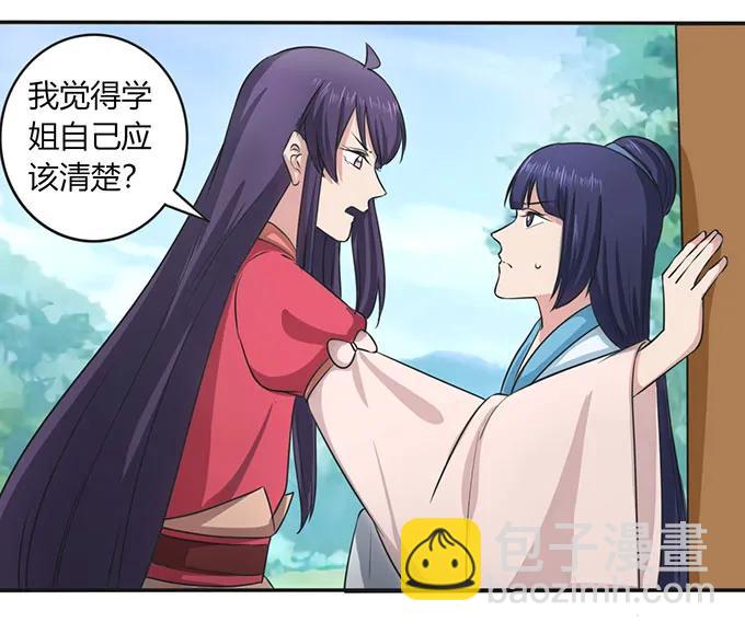 140 对峙-第141话