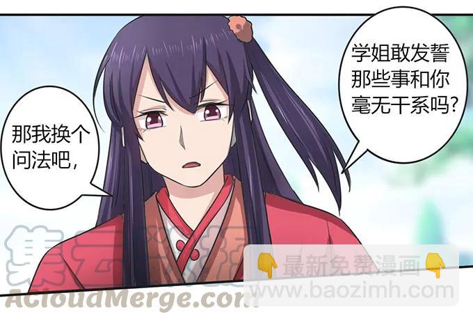 140 对峙-第141话