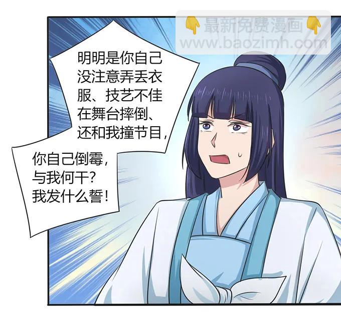 140 对峙-第141话