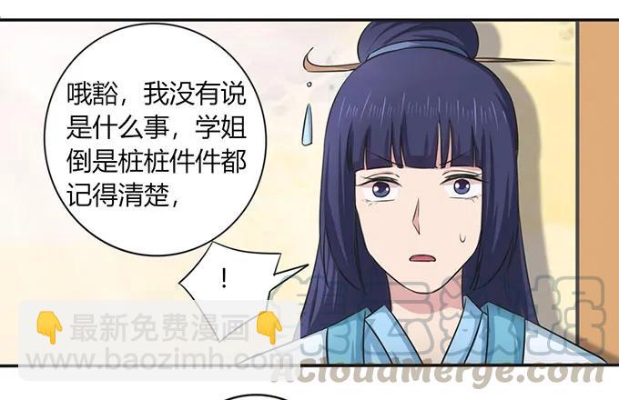 140 对峙-第141话